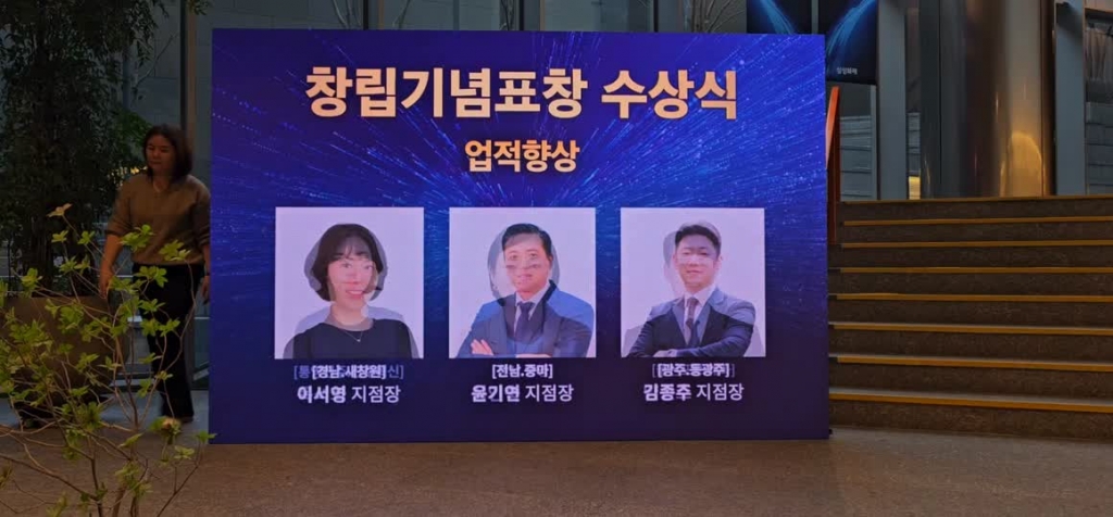 [삼성화재 73주년 창립기념식]