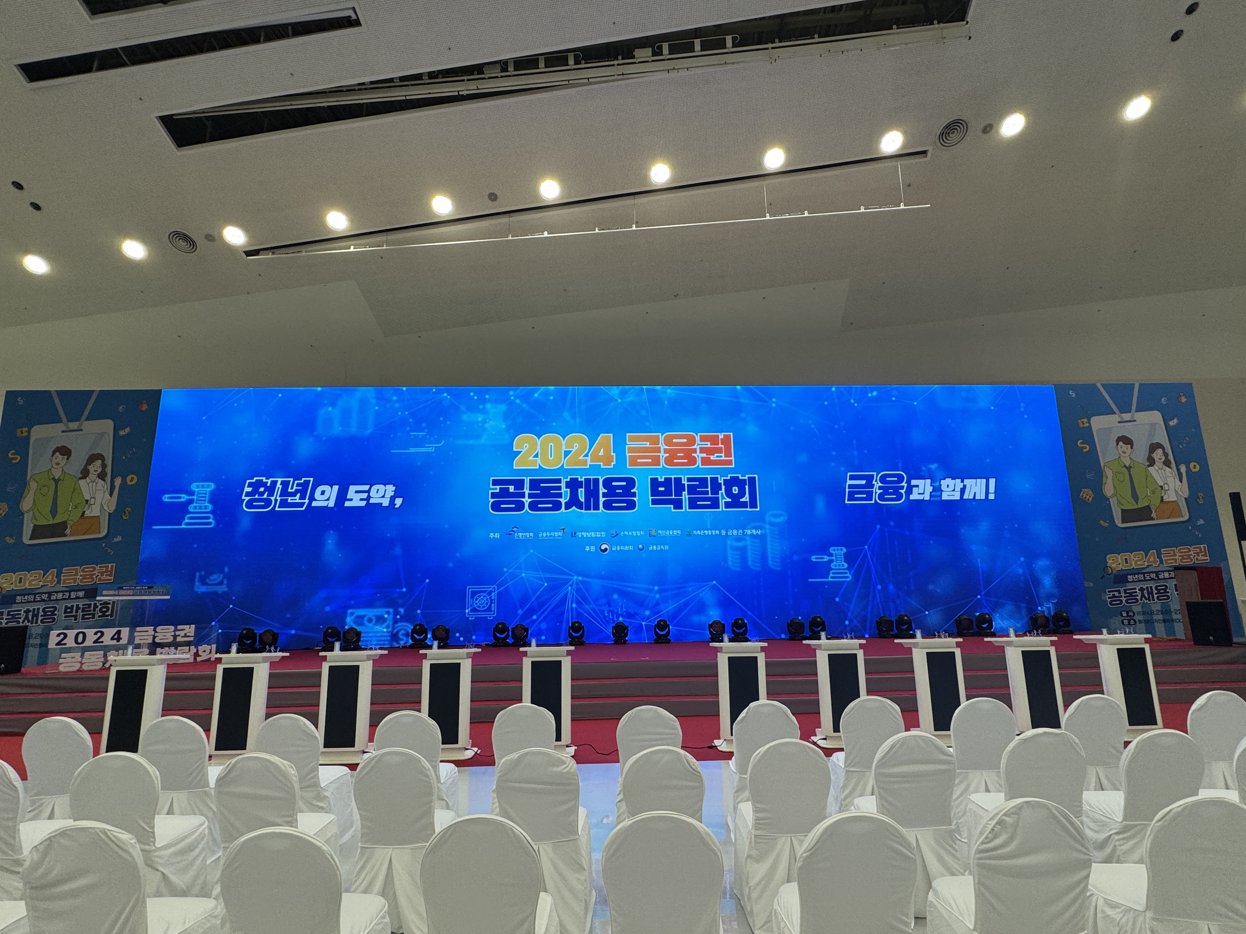 [2024 금융권 채용박람회] LED설치, 영상 콘텐츠 제작 및 운영
