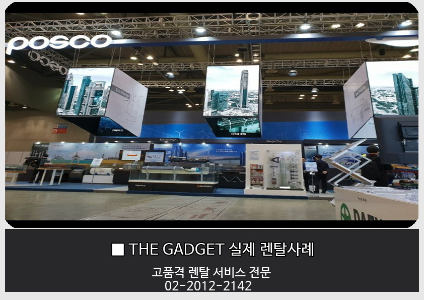 [POSCO] LED 전광판 2.6mm 