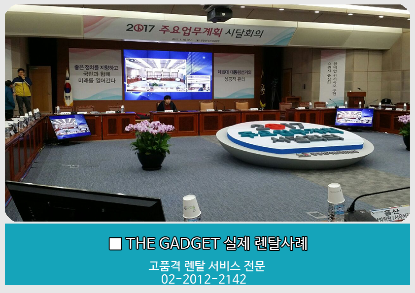 [주요업무계획 시달회의] 멀티비전4*4