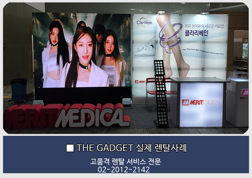 [MERIT MEDICAL] LED 전광판 2.6mm