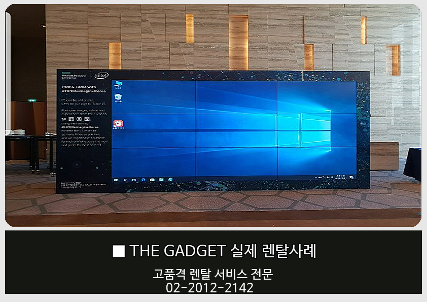 [INTEL] 3*3 멀티비젼 