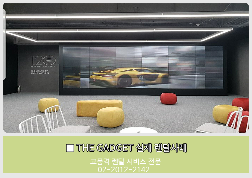 [르노 스포츠 행사장] 6*4 멀티비젼