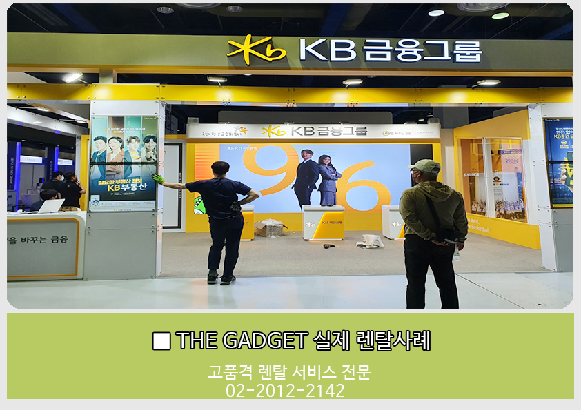 [KB금융그룹] LED 전광판 2.6mm