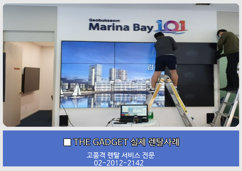 [MARINA BAY101] 멀티비전3*3