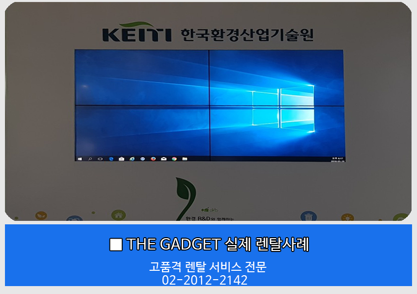 [KEITI 한국환경산업기술원] 멀티비전2*2