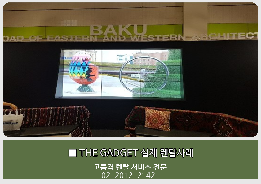 [BAKU] 3*3 멀티비젼